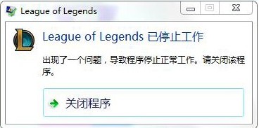 League of Legends已停止工作 驱动人生教你怎么正常进入游戏