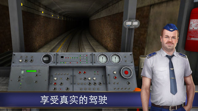 地铁模拟器3D(模拟列车司机)