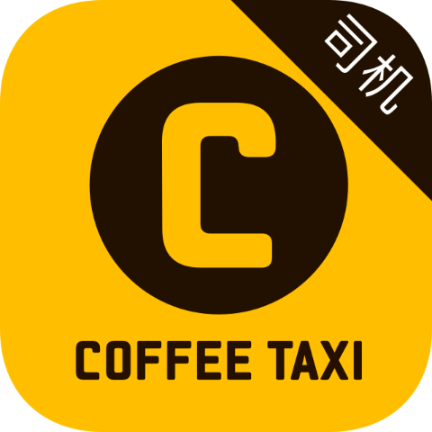 咖啡约车司机端app