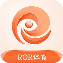 ror体育app官网