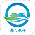 热门旅游app官方版