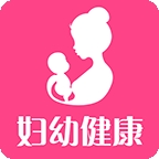 妇幼健康App安卓版