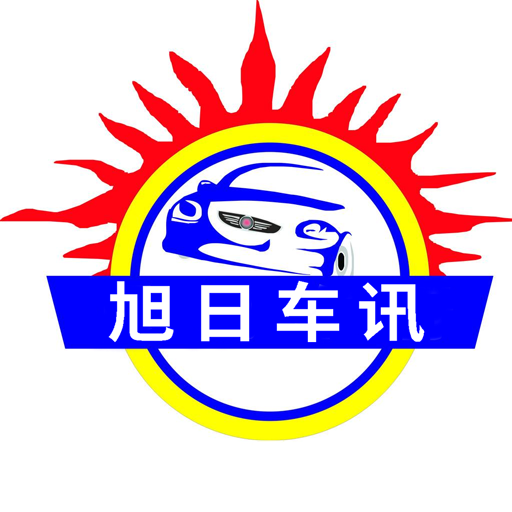 旭日车讯app官方版