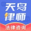 天鸟律师app官方版