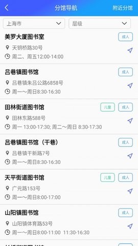 shlib上海图书馆app