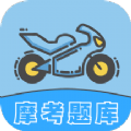 摩托车轮驾考通app