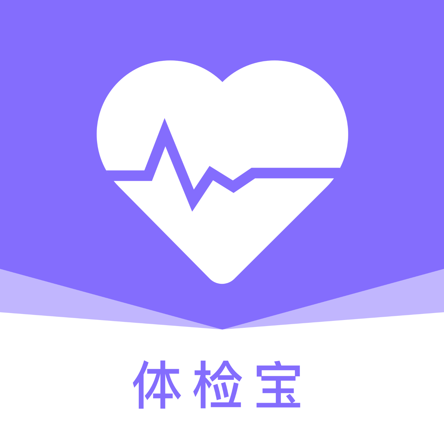 血压体检宝app手机版