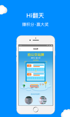 十堰公交app最新