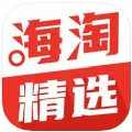 海淘精选app最新版