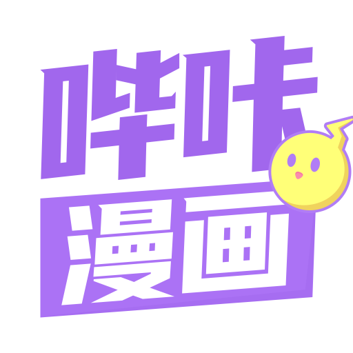 哔咔漫画大全app