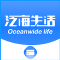 泛海生活app