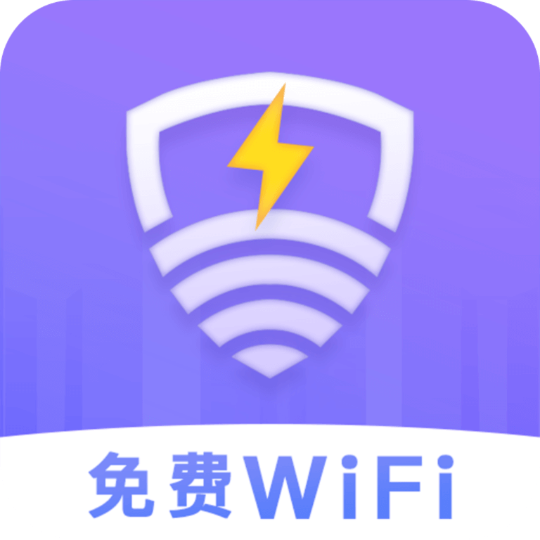 雷电WiFi官方版