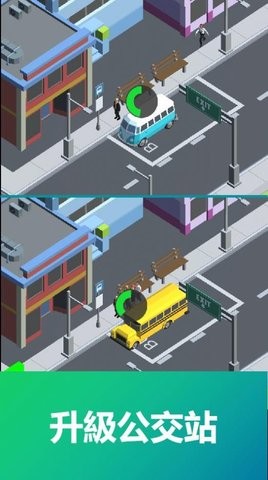 模拟公交车公司