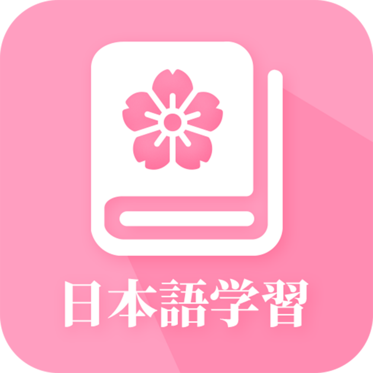 天天日语app安卓版
