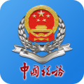 内蒙古税务app最新版本