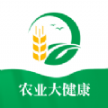 农业大健康app