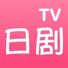 日剧TV全版本合集