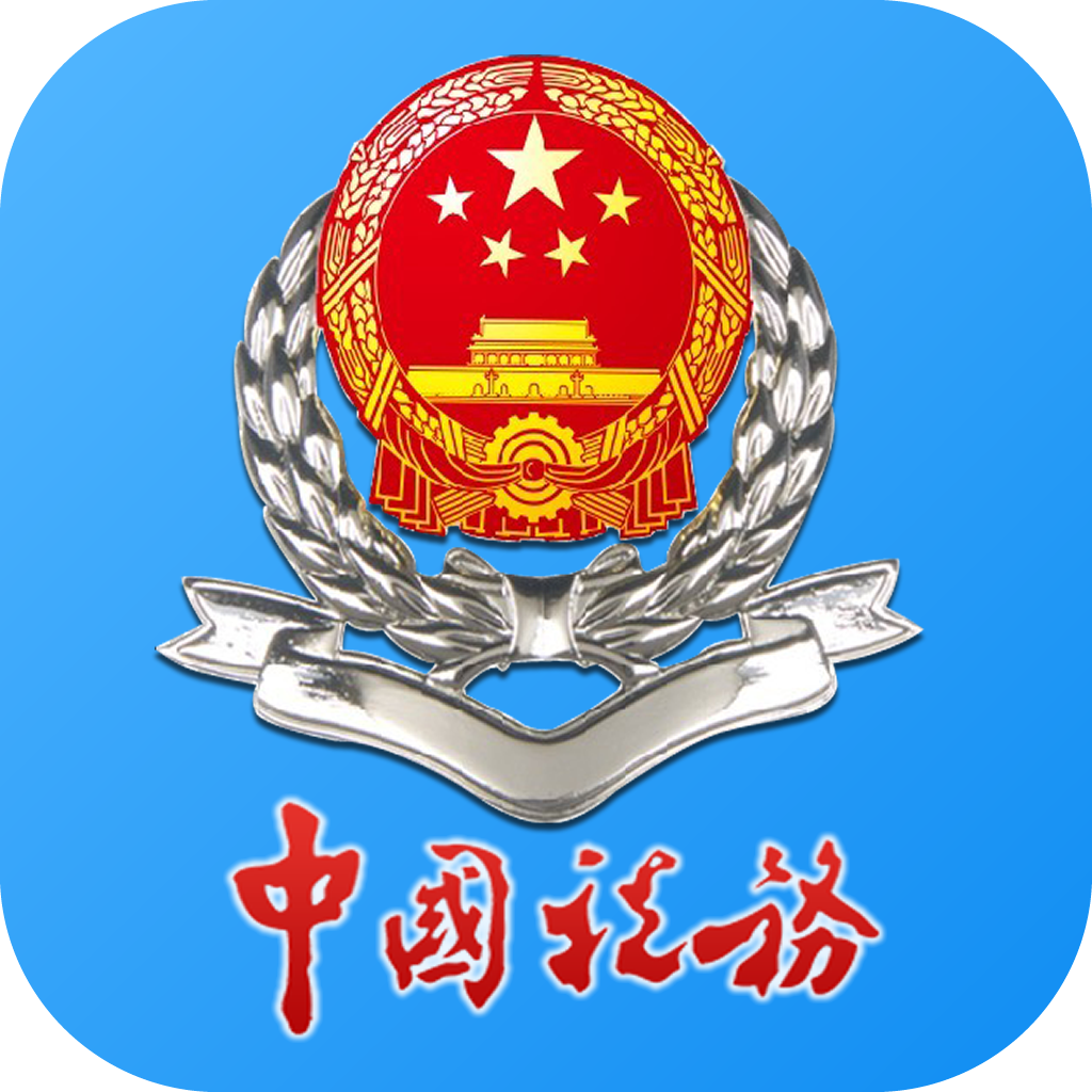 黑龙江税务app