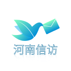 河南手机信访app