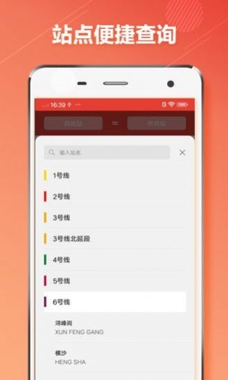 广州地铁通app安卓