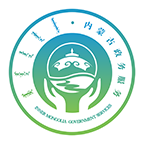 内蒙古政务服务网APP