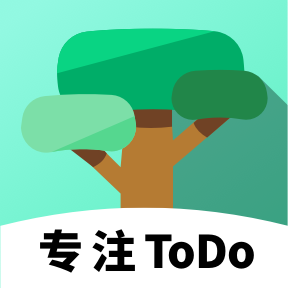 专注ToDo官方版