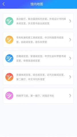 shlib上海图书馆app