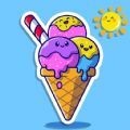 夏日冰淇淋官方版