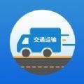 东营交通运输培训app最新版
