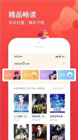 热门小说大全app