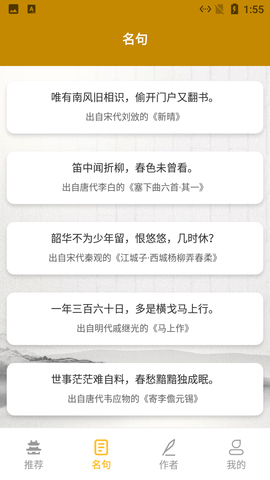 小羊古诗文言文翻译app