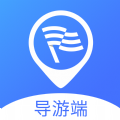 云导遊Guide导游端app安卓版