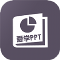 PPT制作教程app