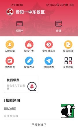 洪江市教育app