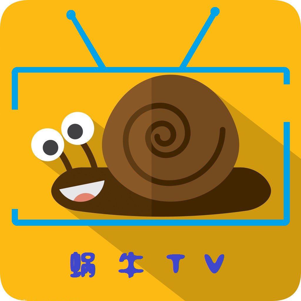 蜗牛TV免费会员版