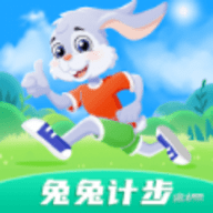 兔兔计步APP最新版