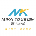 蜜卡旅游项目app最新版