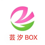 芸汐Box