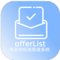 offerList简历管理软件官方版