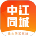 中江同城app安卓版