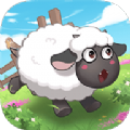 肥羊的幸福生活游戏官方版