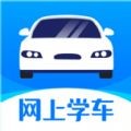 蓝枫网上学车app最新