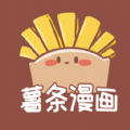 薯条漫画小屋最新版app官方