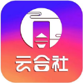 云合社购物app安卓版