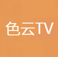 色云tv安卓版