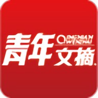 青年文摘官方app