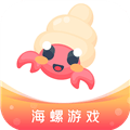 海螺手游盒子app