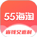 55海淘app官方最新版