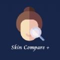 SkinCompare‪+官方APP