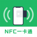 免费NFC读卡APP最新版